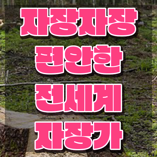  아동음악심리상담사1급학원추천 , 온라인으로 간단히 아동음악심리상담사 합격한 팁 필수 정보