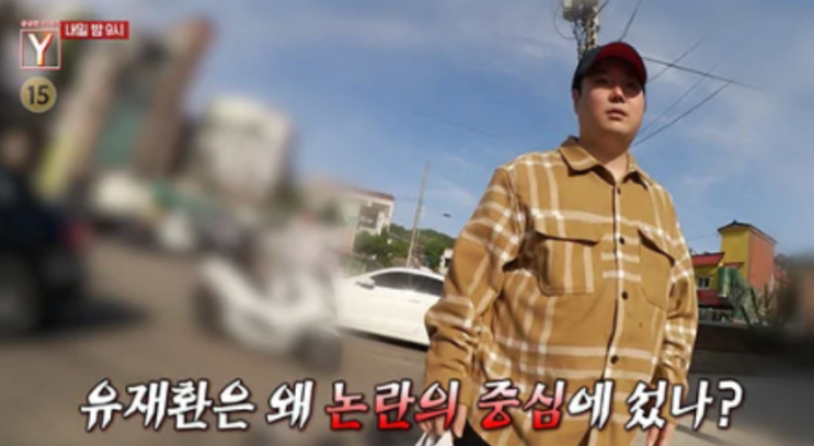 궁금한 이야기Y 17일 방송 <b>성추행</b> 사기 <b>의혹</b> <b>유재환</b> 카메라에... 