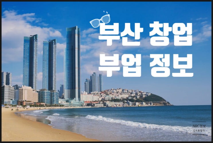 부산 창업 부업 네트워크 마케팅 부산 창업 부업 네트워크 마케팅