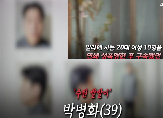 <b>수원</b> 발발이 <b>박병화</b> 얼굴 및 사는 곳 주소 확인 방법!