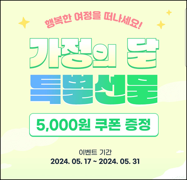 에너지플러스 바로주유쿠폰(5천원 3,500명/일)즉당,매주 금요일 에너지플러스 바로주유쿠폰(5천원 3,500명/일)즉당,매주 금요일