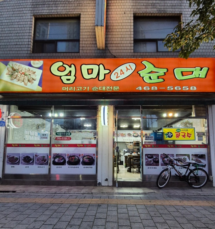  [자양역 맛집/자양동 순대국/자양동 횟집/노포 맛집] 뚝섬 근처 정겨운 맛 "엄마 순대"