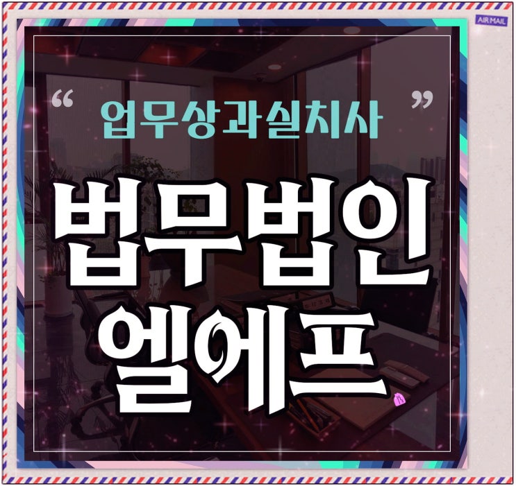  업무상 과실치사 벌금 형량 어느 정도로