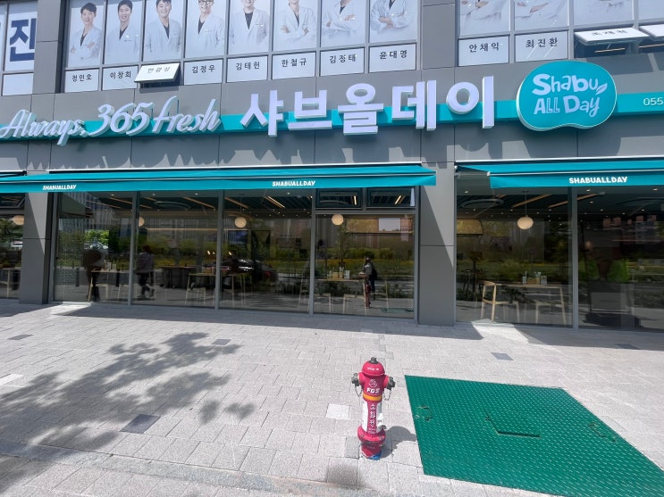  내 취향대로 만들어 먹는 샤부샤부 - 샤브올데이 창원의창점
