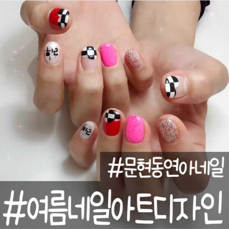 문현동 네일샵 네일아트디자인 다양한 연아네일