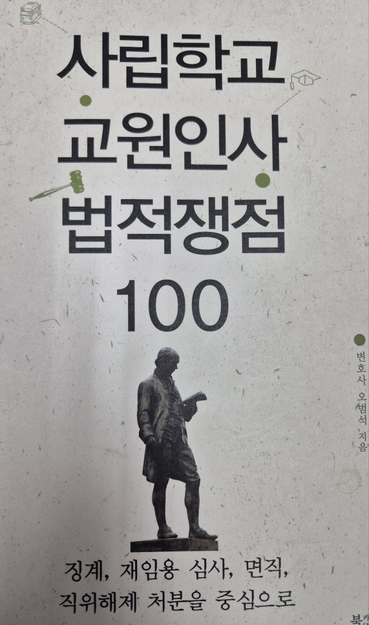 <b>사교육카르텔</b> - <b>수능</b> 관리규정 정부훈령으로 격상