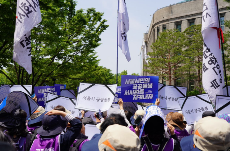 <b>서울시 공공돌봄</b> 서비스 출범 이후 최대 위기