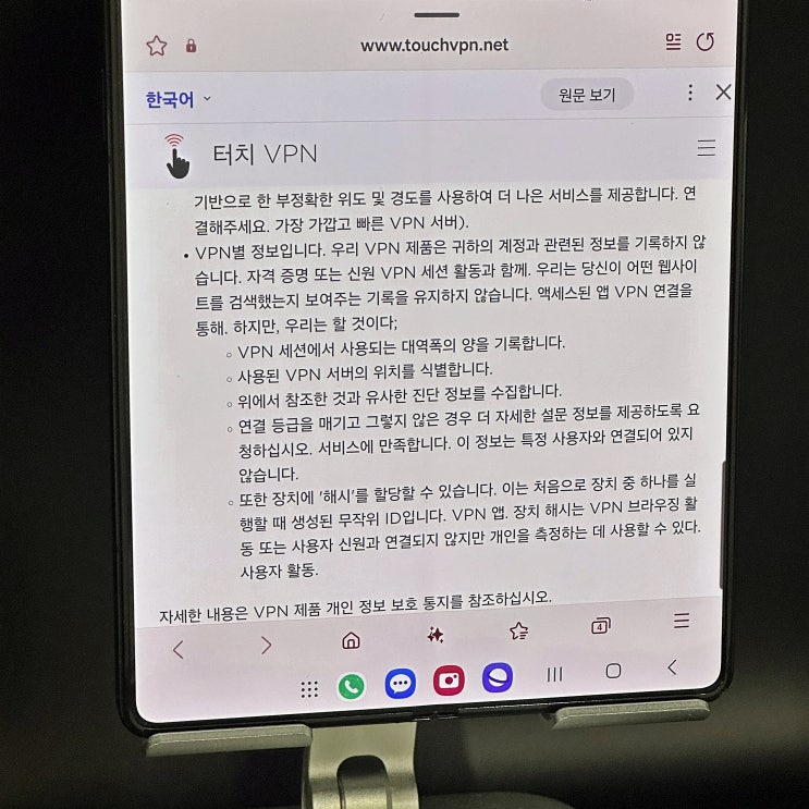쓰면 안 되는 무료 VPN 모음 -