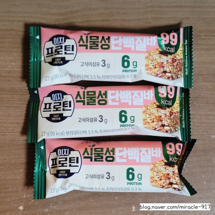  이지프로틴 식물성 단백질바 가격 및 칼로리 내돈내산 리뷰