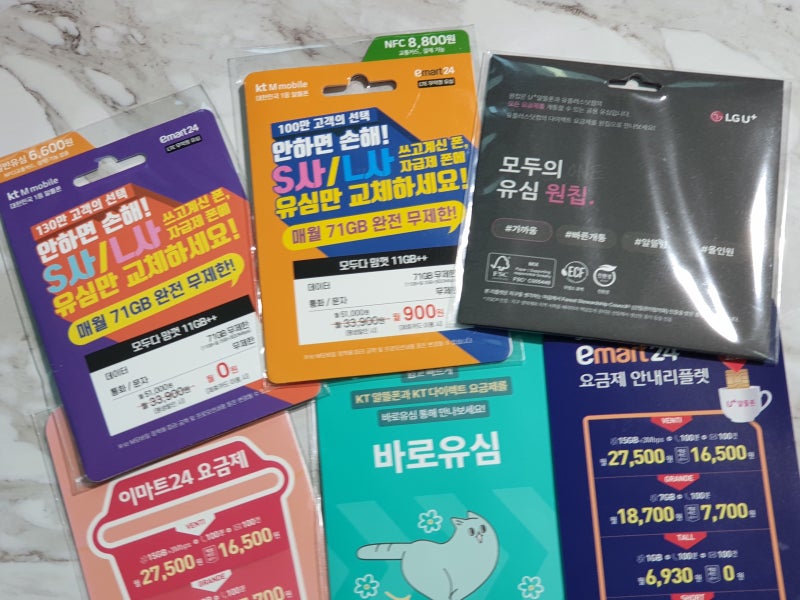 수원선불폰 발신 중단 심카드 교체 및 활성화 꿀팁