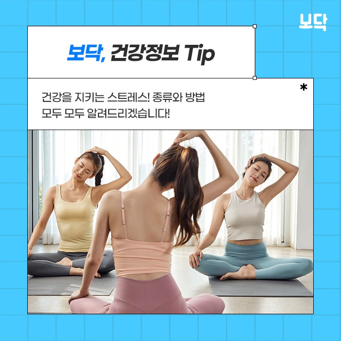  건강을 지키는 스트레칭! 종류와 방법