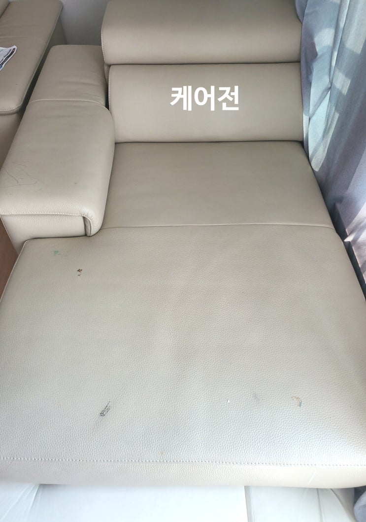  평택 안성 가죽소파 묵은때 얼룩 청소 업체 비용