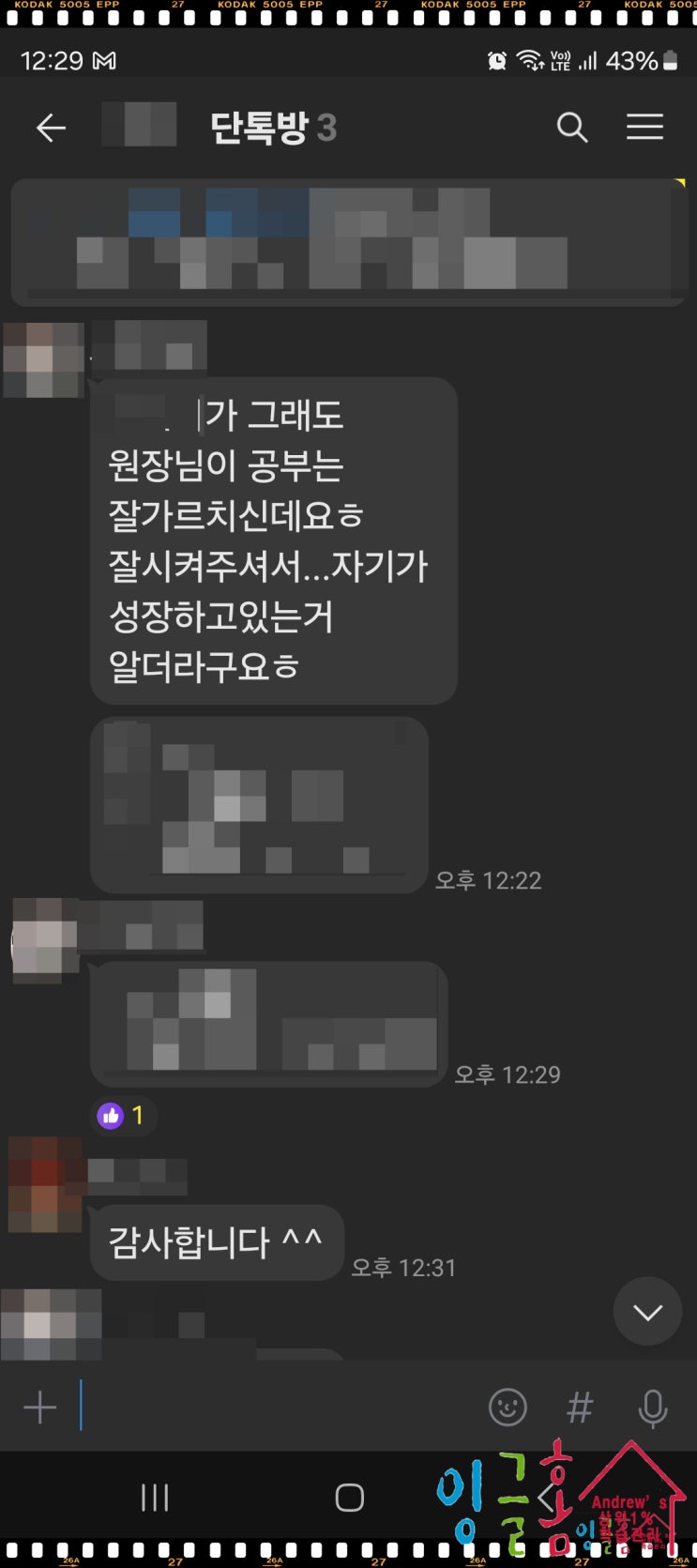  필리핀 홈스테이 한국의 스승의 날을 맞이해서 감사의 말씀을 전해주신 부모님들~