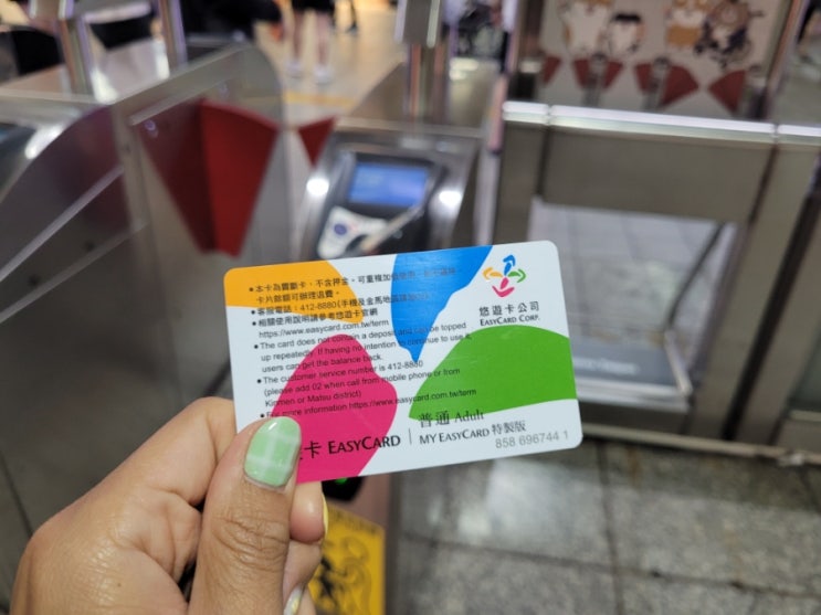  대만 타이베이 이지카드 공항 구매 가격 충전 사용처