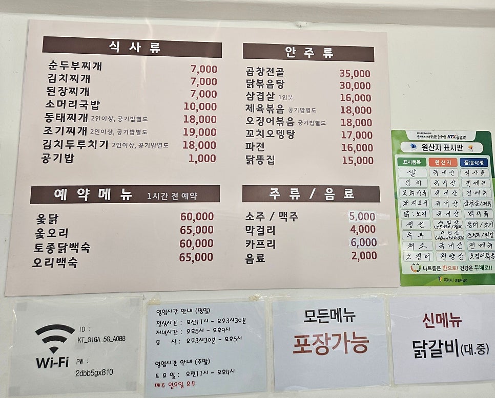예림식당 사진 5