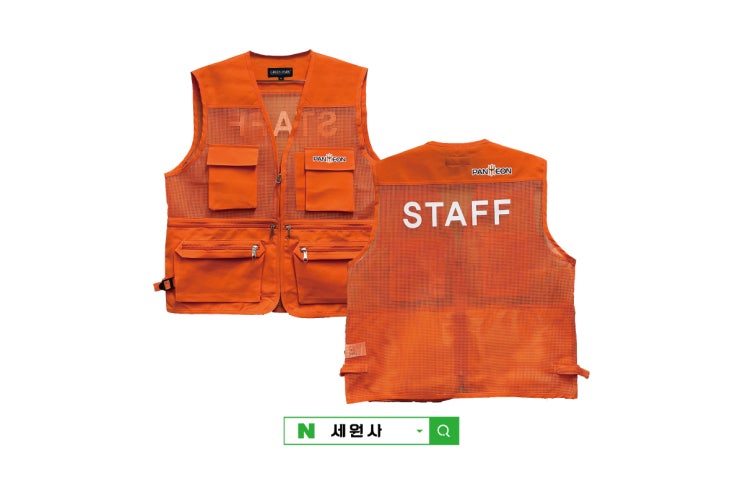  단체 망사조끼 매쉬조끼 소망사조끼 로고 인쇄 프린팅 주문 제작
