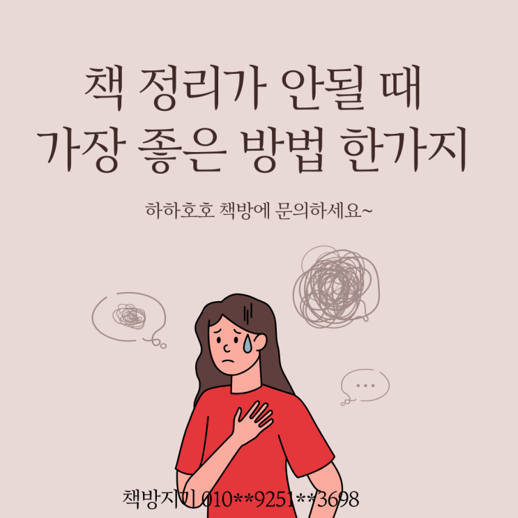  경기 안산, 시흥 북카페, 만화방 중고책 정리하려고 큰 관심