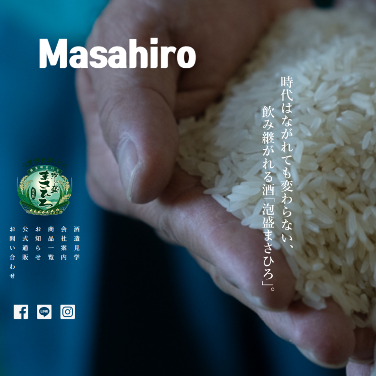  오키나와 대표 술 "아와모리", 마사히로 주조 Masahiro Shuzo