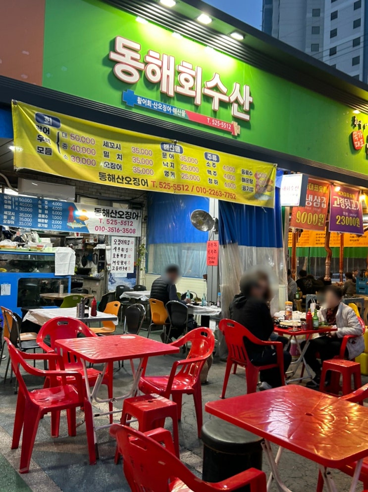  대구 달서구 노상맛집 달서시장 동해회수산