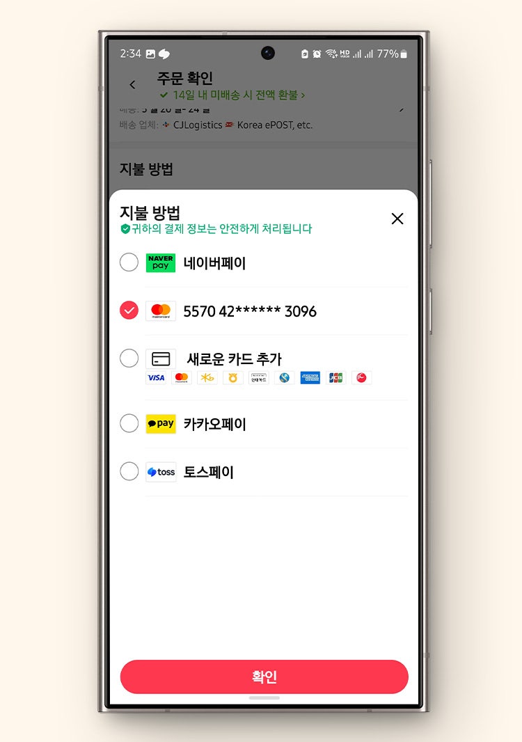 페이팔 결제 가능한 해외 직구 온라인 쇼핑앱은? : 네이버 블로그