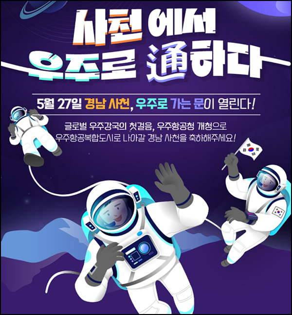 사천시 유튜브 구독 이벤트(CU 3천원등 280명)추첨~05.29 사천시 유튜브 구독 이벤트(CU 3천원등 280명)추첨~05.29