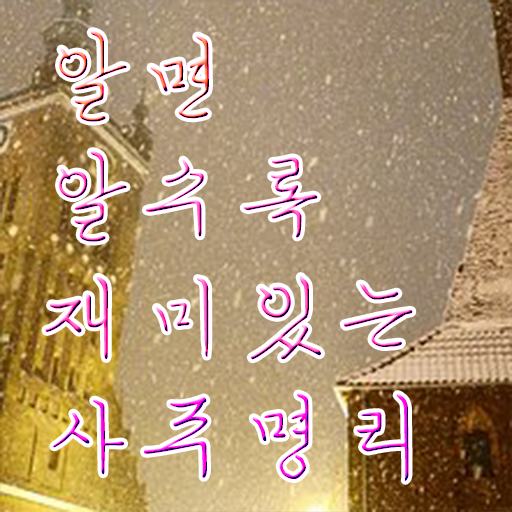  도화살 사주 , 심리상담사 자격증 취득과정 궁금하셨다면