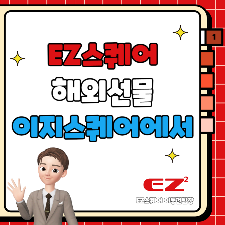  이지스퀘어 해외선물거래소 안전한 투자를 위해 필수요건