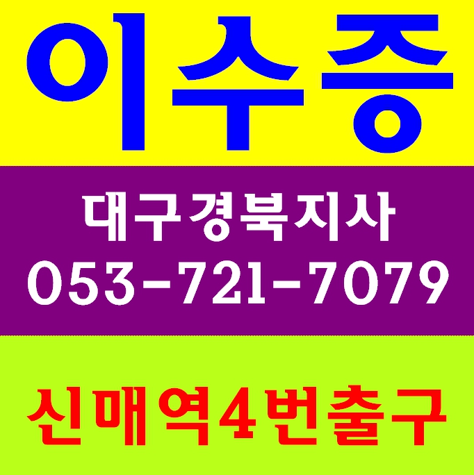  건설기초안전교육 대구 받는곳 어디일까요?