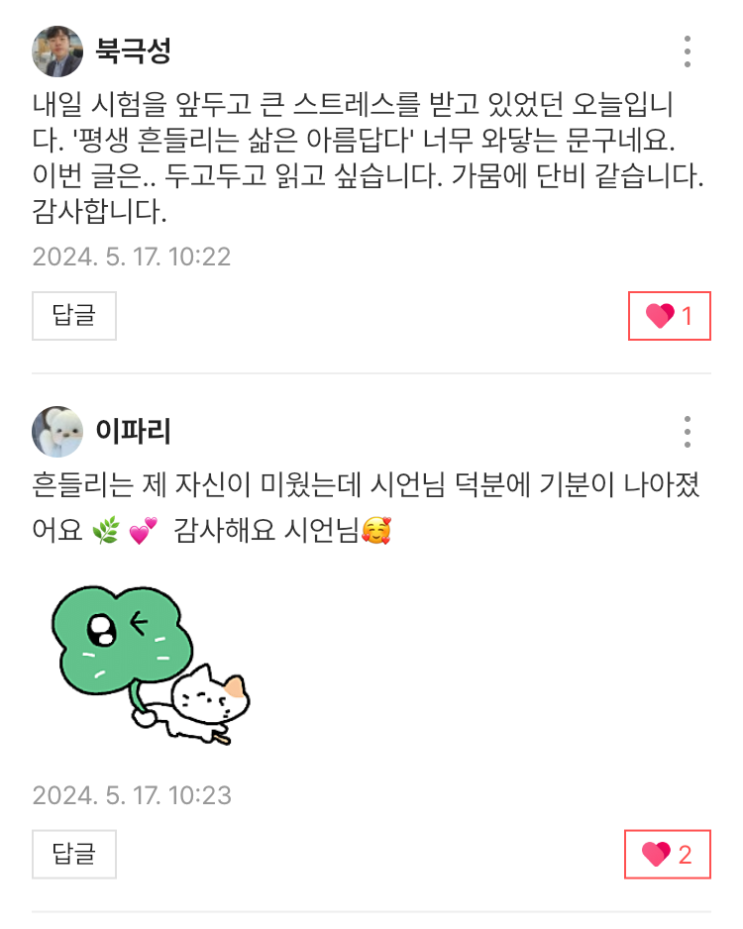  나를 위한 글을 타인을 위한 글인 것처럼 속이는 방법(?)
