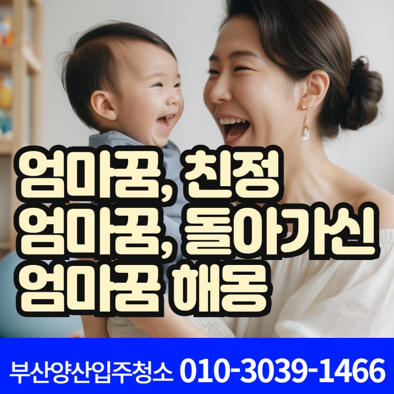 엄마꿈해몽) 친정엄마꿈, 돌아가신어머니꿈, 돌아가신엄마꿈 해몽,친정엄마가 눈물흘리는 ....