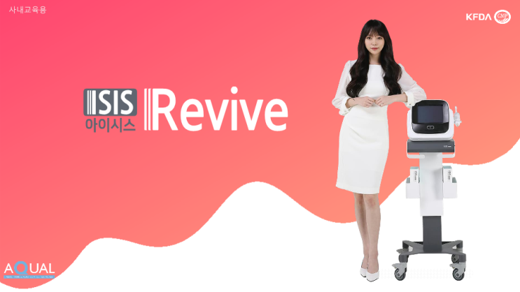  [데모문의] 리비브 / Revive