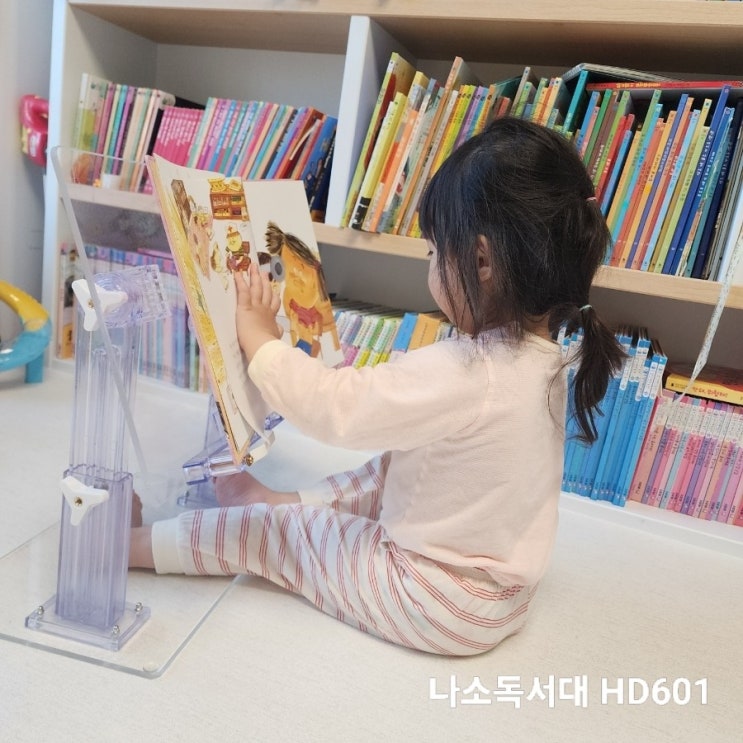  아기 독서대 나소독서대 HD601 자세 교정에 좋아요(현대물산독서대)