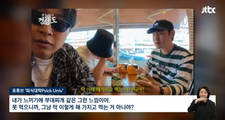 [<b>피식대학</b>] 지역비하논란 정리 (영양 홍보영상)