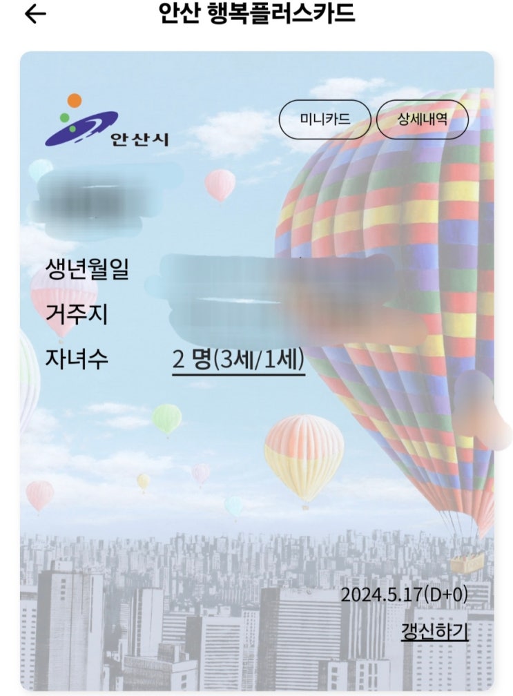  2024 다자녀 혜택 기준 2명 경기똑D로 편리하게 신청