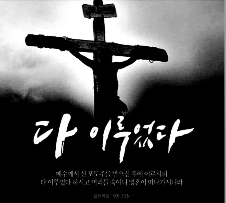  [묵상, 주님은 나의 눈이 되소서(11)] 안식을 누리지 못하는 죄