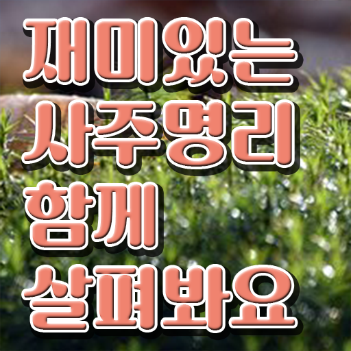  심리상담학 , 심리상담사 자격증 쉽고 빠르게 합격한 팁 보고가세요