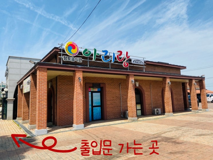  군산에서 유명한 현지인 추천 맛집 아리랑 식당 황금박대구이