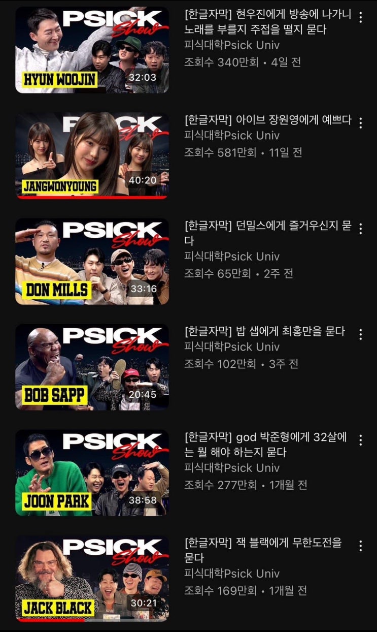 PSICK][<b>장원영</b> <b>피식대학</b> 논란]... 아이브 <b>장원영</b> <b>성희롱</b> 논란
