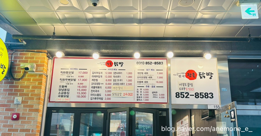 정든닭발 의정부점 사진 4