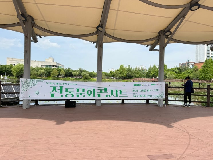 2024 봉담호수공원에서 전통문화콘서트 공연을 하다