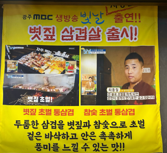  봄 제철 해산물 ' 광주 빨간 쭈꾸미 맛집 ' 강력 추천