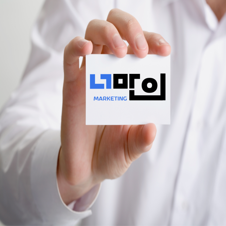  천안 온라인 마케팅 꿀팁 공유