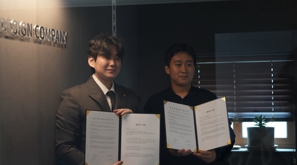  태영디자인 업무협약 체결
