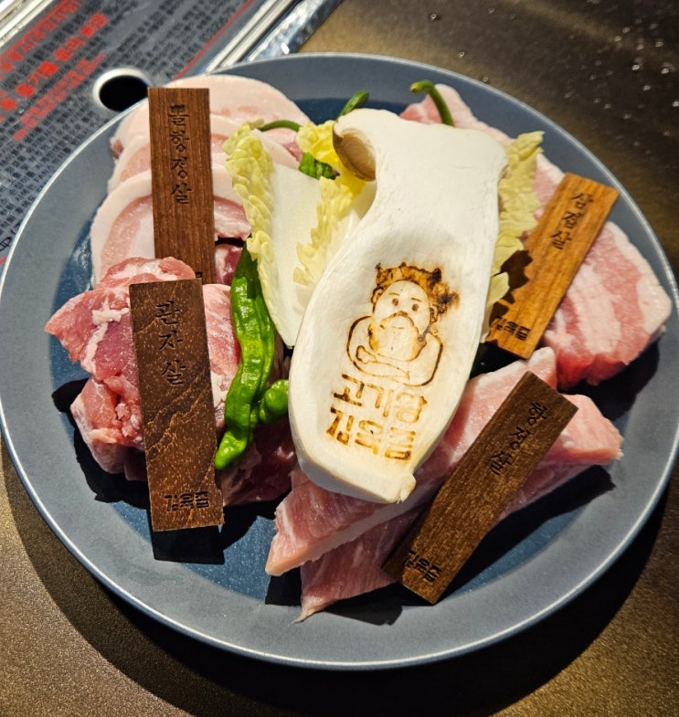  남춘천역맛집 춘천삼겹살 고기왕김육즙