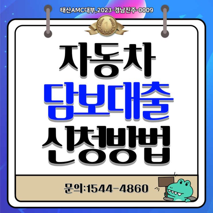  광주자동차담보대출 광양 순천 빠른 입고방법