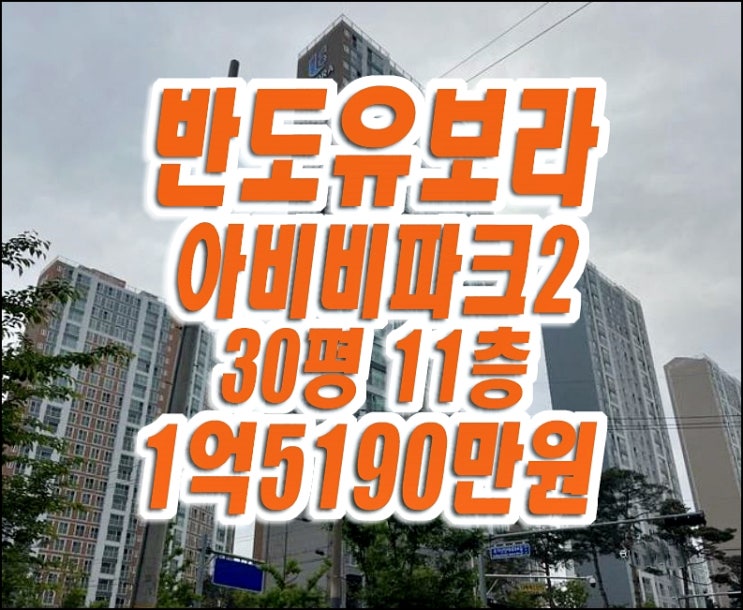 대구국가산단반도유보라아이비파크2 달성군 구지면 응암리 경매 매매 대구국가산단반도유보라아이비파크2 달성군 구지면 응암리 경매 매매