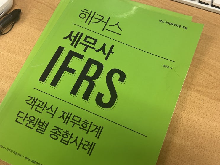  세무사인강 효율적으로 준비했어요