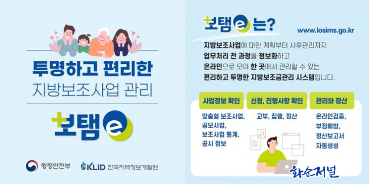 ‘<b>보탬e</b>’가 업무 보탬? 이용자 불만 폭주