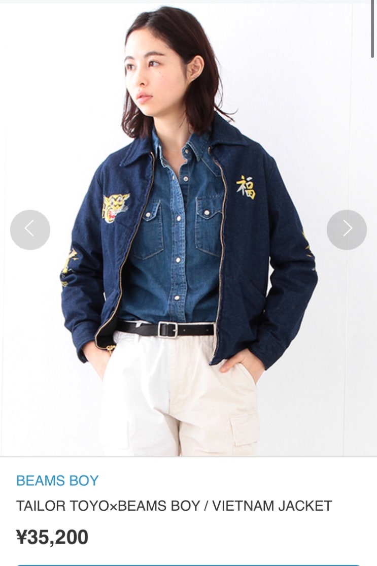  [쇼핑] 빔즈보이️테일러토요 베트잔(Vietnam Souvenir Jacket)