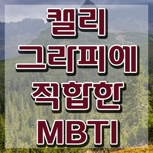  캘리그라피독학 , 캘리그라피전문가 자격증 시험준비 궁금증 해결